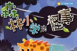 多元智慧型寶典 多元智慧型寶典