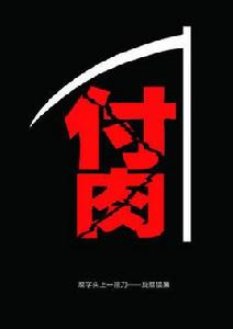 河南新鄉公安系統腐敗事件 河南新鄉公安系統腐敗事件