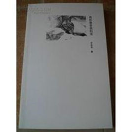 我摺疊著我的愛 我摺疊著我的愛