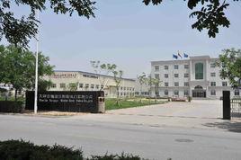 天津市塘沽沃特斯閥門有限公司