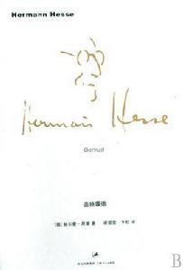 蓋特露德 蓋特露德