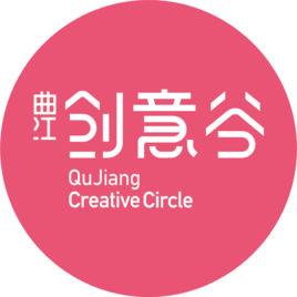 曲江創意谷 曲江創意谷