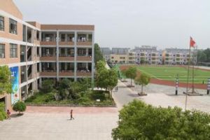 淮陰師範學院第二附屬國小 淮陰師範學院第二附屬國小