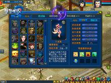 蓋世武功[《夢想世界2》2016新內容]