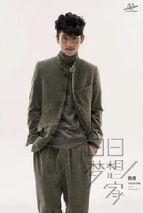 示弱[魏晨演唱歌曲]