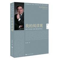 我的閱讀觀