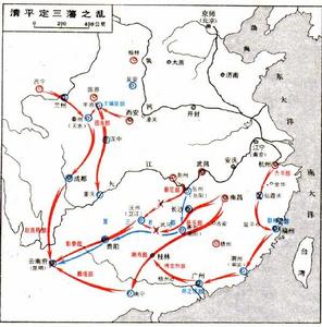 清平定三藩之亂 清平定三藩之亂