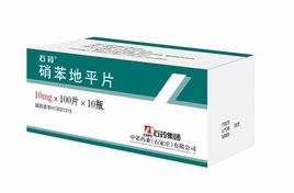 硝苯地平片（心痛定片）