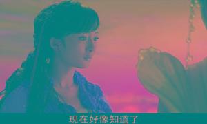 初生之地·感慨萬千