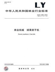 林業機械球果烘乾機 林業機械球果烘乾機