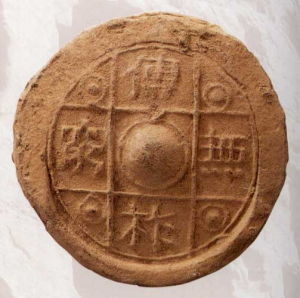 魏晉南北朝瓦當 魏晉南北朝瓦當