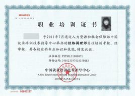 經絡調理師 經絡調理師