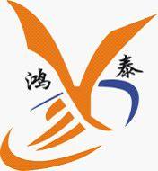 長沙鴻泰電腦科技