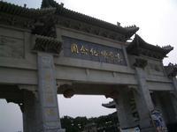 袁崇煥紀念園八景