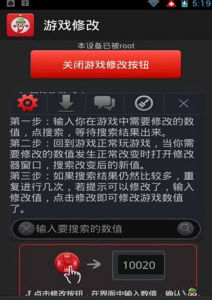 遊戲修改 遊戲修改