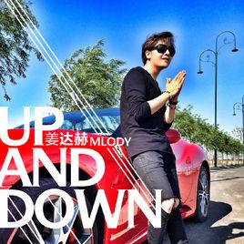 up and down[姜達赫演唱歌曲]