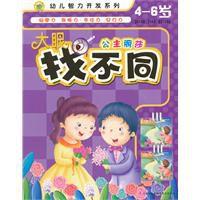 公主麗莎 公主麗莎