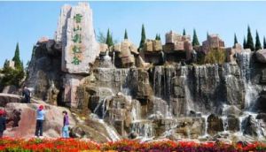 雪山彩虹谷旅遊區 雪山彩虹谷旅遊區