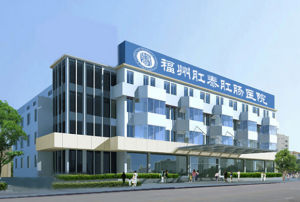 蘭州肛泰肛腸醫院 蘭州肛泰肛腸醫院