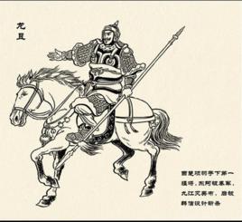 龍且[秦末漢初時期西楚國大司馬之一]