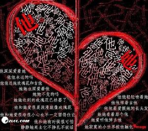 篤信不移 篤信不移