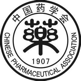 中國藥學會