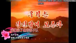 我們除了他誰都不認 我們除了他誰都不認