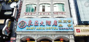 東亞大酒店 東亞大酒店