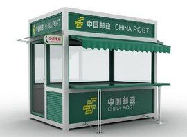 報刊亭[公共場合售買報刊雜誌的小型活動房屋]