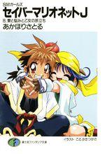 富士見Fantasia文庫