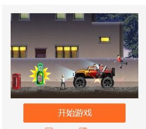 瘋狂的新聞麵包車 瘋狂的新聞麵包車