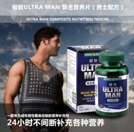 男士極致 男士極致