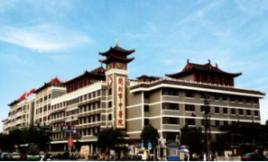 開封市中醫院 開封市中醫院