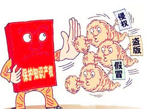 “網際網路 ”智慧財產權保護工作方案 “網際網路 ”智慧財產權保護工作方案