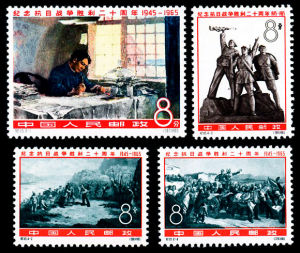 C115紀念抗日戰爭勝利二十周年