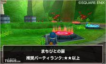 勇者斗惡龍怪獸篇：特瑞仙境