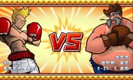 地下拳王 地下拳王