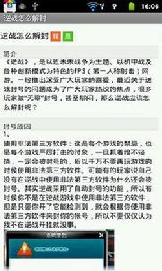 逆戰外掛攻略 逆戰外掛攻略