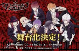 魔鬼戀人舞台劇 魔鬼戀人舞台劇