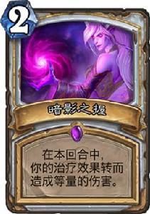 暗影之握 暗影之握