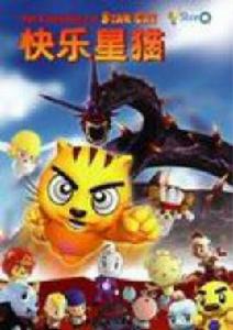 星貓歷險記十二星座篇 星貓歷險記十二星座篇