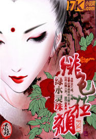 緋色狂顏 緋色狂顏