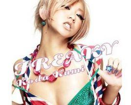 倖田未來 倖田未來