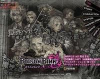 Poison Pink Poison Pink