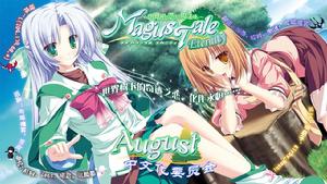 世界樹與戀愛的魔法使