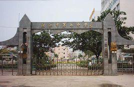 陽江市第七中學 陽江市第七中學