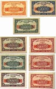 全國糧票 全國糧票