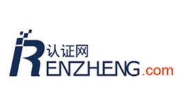 認證網 認證網