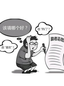 聯考志願 聯考志願