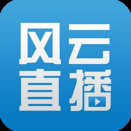 風雲網路電視 風雲網路電視